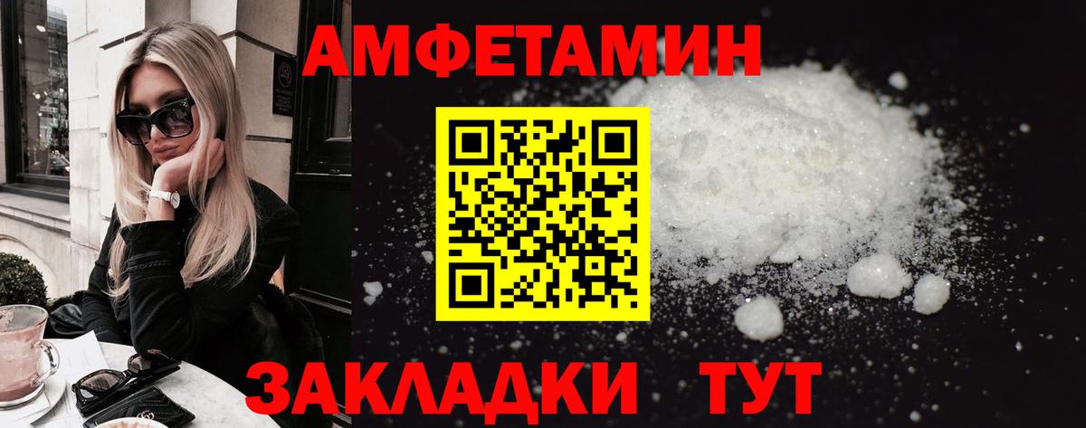 Амфетамин VHQ  АМФЕТАМИН  Заволжье  Вход с VPN  Амфетамин 
