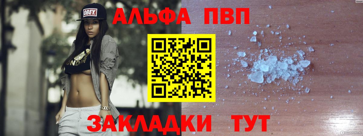 A-PVP СК КРИС  APVP СК  Alpha-PVP  Alpha PVP кристаллы  Заволжье 