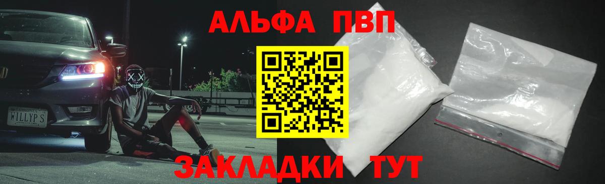 А ПВП кристаллы Заволжье