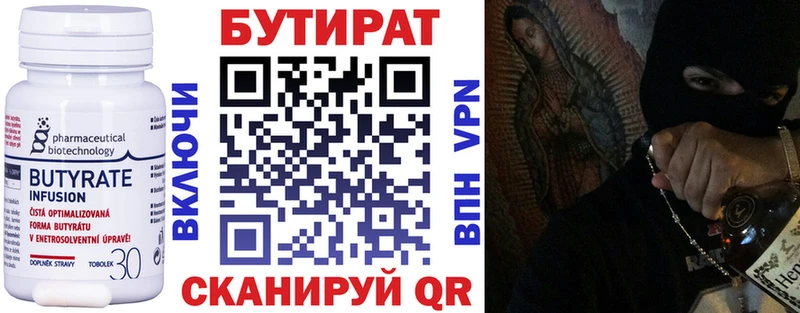 что такое Заволжье БУТИРАТ 1.4BDO