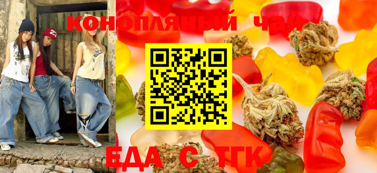 Canna-Cookies конопля  Вход с VPN  Заволжье 