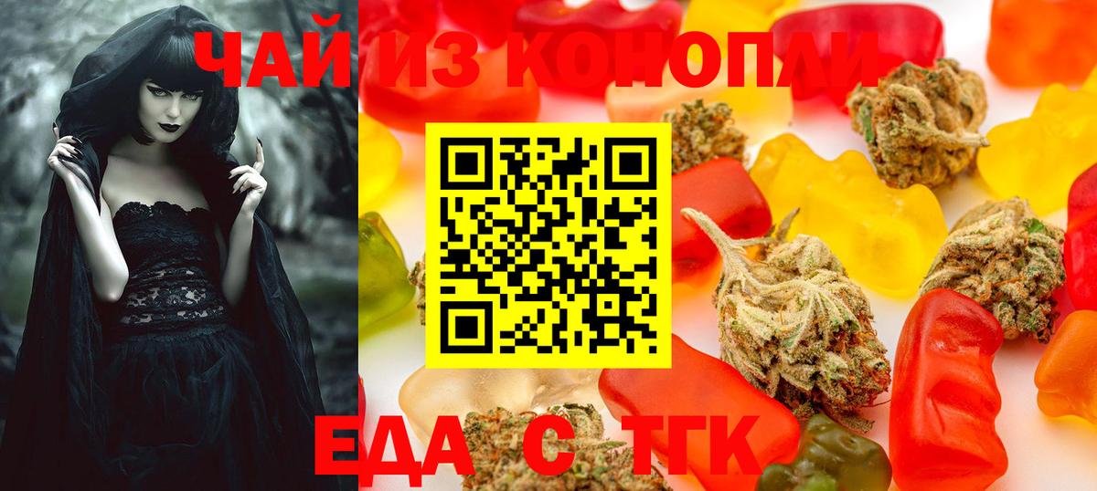 Cannafood марихуана Заволжье