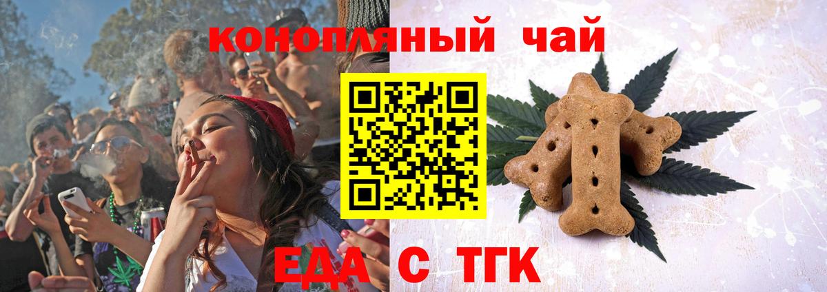 Canna-Cookies марихуана  Заволжье 