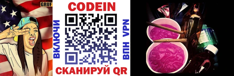 где можно купить наркотик  Заволжье  hydra   Кодеиновый сироп Lean напиток Lean (лин) 