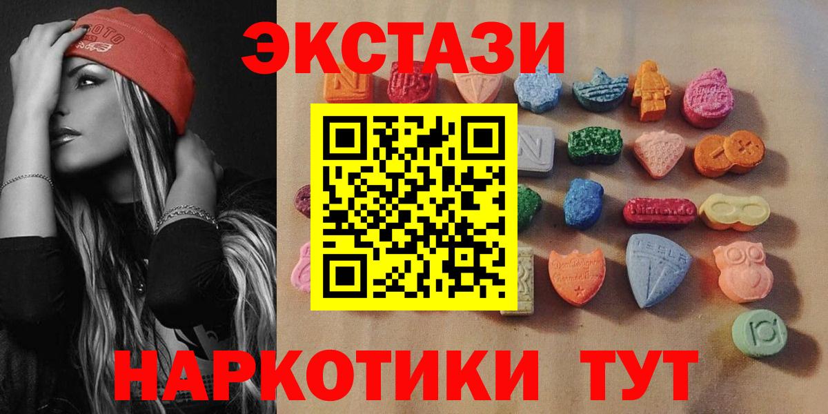 Экстази 280 MDMA  Вход с VPN  ЭКСТАЗИ 280мг  Заволжье 