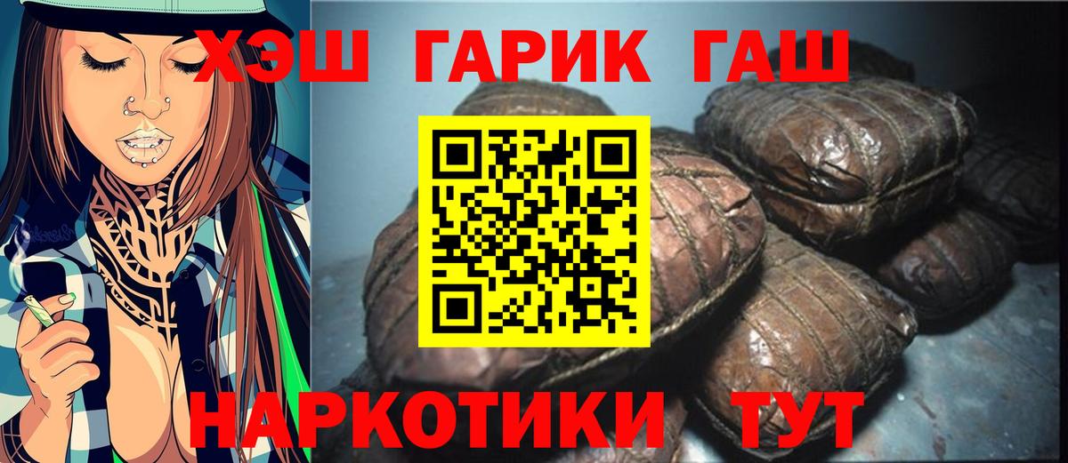 Гашиш гарик  Заволжье  дарнет шоп  Гашиш ice o lator 