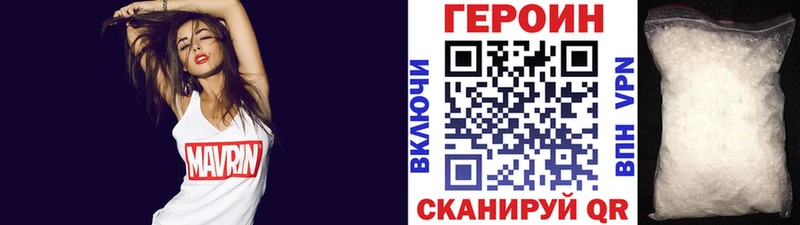 Героин белый  Заволжье 