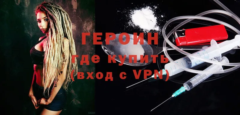 ГЕРОИН VHQ  Заволжье 