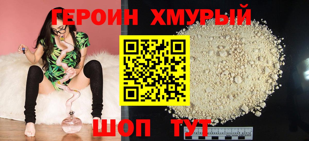ГЕРОИН  Вход с VPN  Заволжье  ГЕРОИН афганец 
