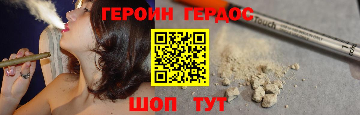 Героин Афган  ГЕРОИН  Заволжье 