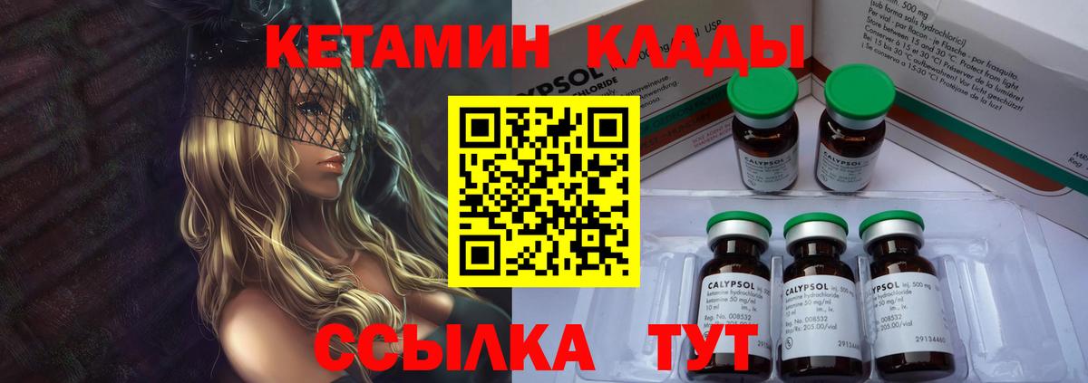 КЕТАМИН ketamine  kraken как войти  Заволжье  КЕТАМИН ketamine 