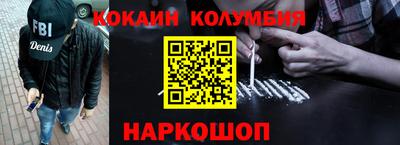 кокаин колумбия Бийск