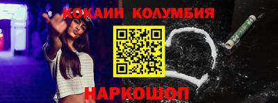 кокаин колумбия Бийск