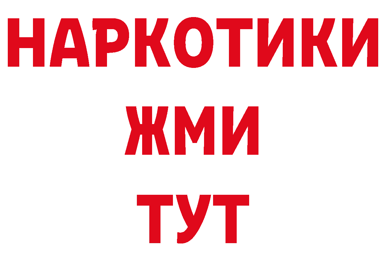 Бутират жидкий экстази как зайти площадка блэк спрут Заволжье