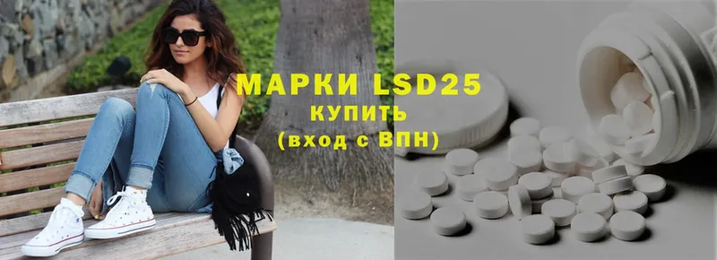 LSD-25 экстази кислота  как найти   OMG   Заволжье 