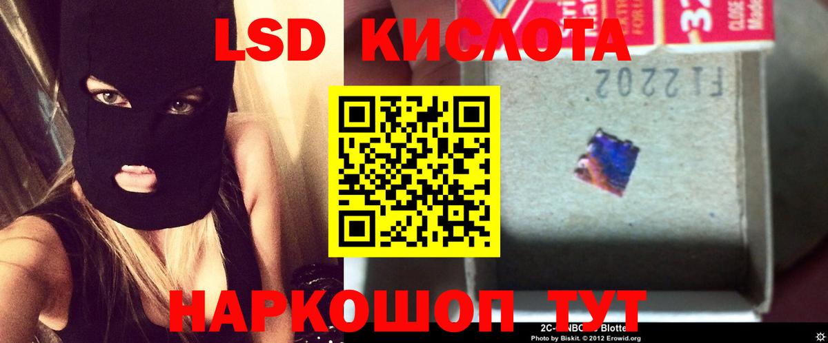 omg вход  ЛСД экстази ecstasy  Заволжье  Лсд 25 экстази кислота 