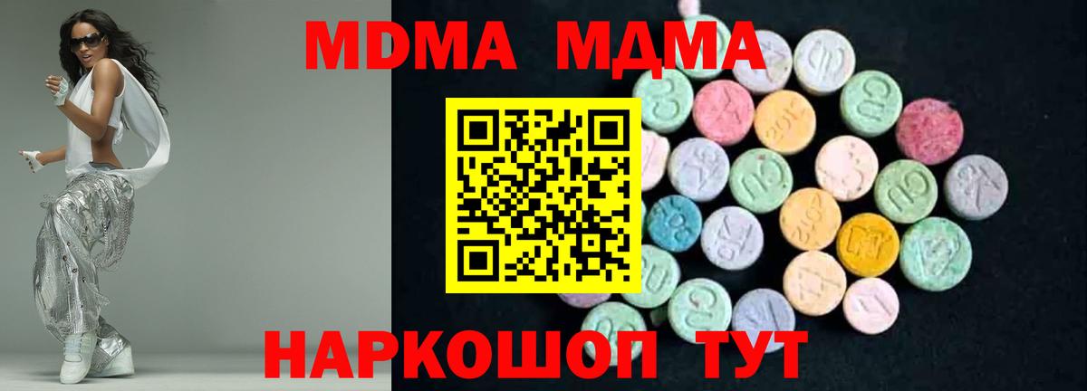 МДМА VHQ  MDMA Molly  Заволжье  Вход с VPN 