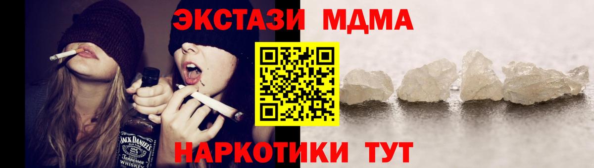 MDMA кристаллы  Заволжье 