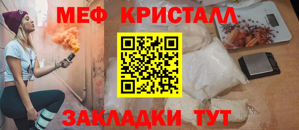 МЕФ кристаллы Заволжье