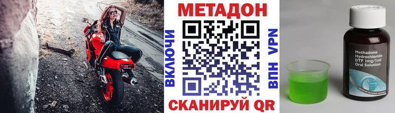 наркотики  Заволжье  Метадон белоснежный 