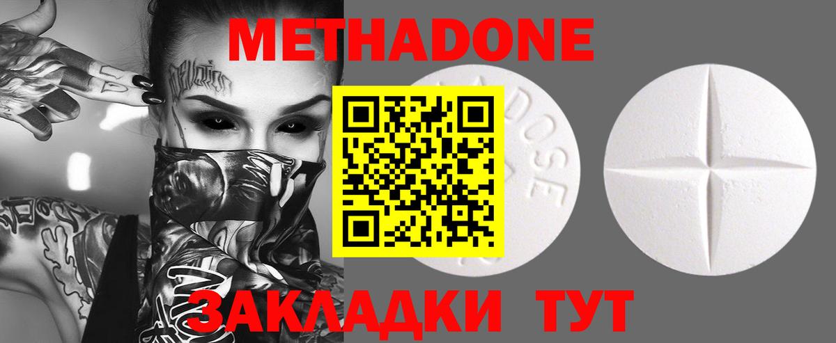 Метадон мёд  Вход с VPN  Заволжье 