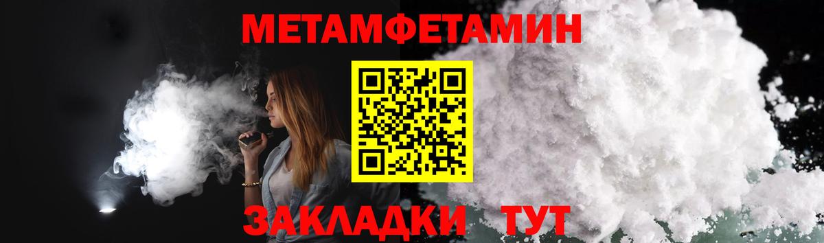 МЕТАМФЕТАМИН винт Заволжье