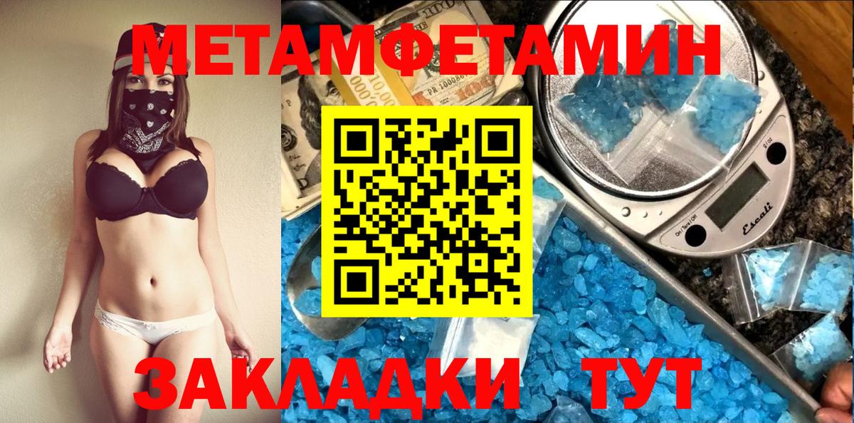МЕТАМФЕТАМИН Декстрометамфетамин 99.9%  МЕТАМФЕТАМИН Декстрометамфетамин 99.9%  Заволжье 