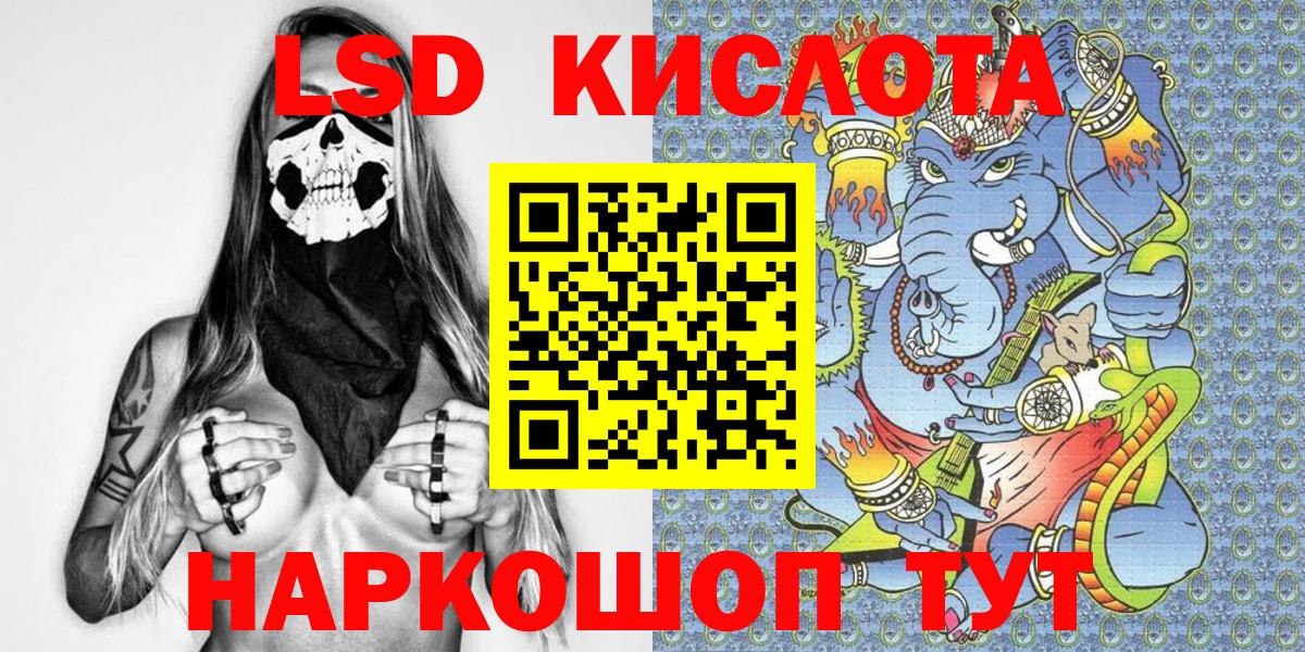 Марки 25I-NBOMe 1,5мг  Наркотические марки  Заволжье  Вход с VPN 