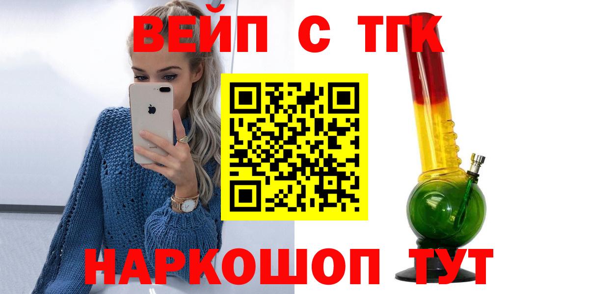 Заволжье  ТГК концентрат  Дистиллят ТГК THC oil  Вход с VPN 
